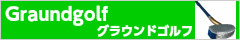 辻川スポーツ ゴルフ スポーツ用品オンラインショップ